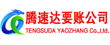 高明清债公司