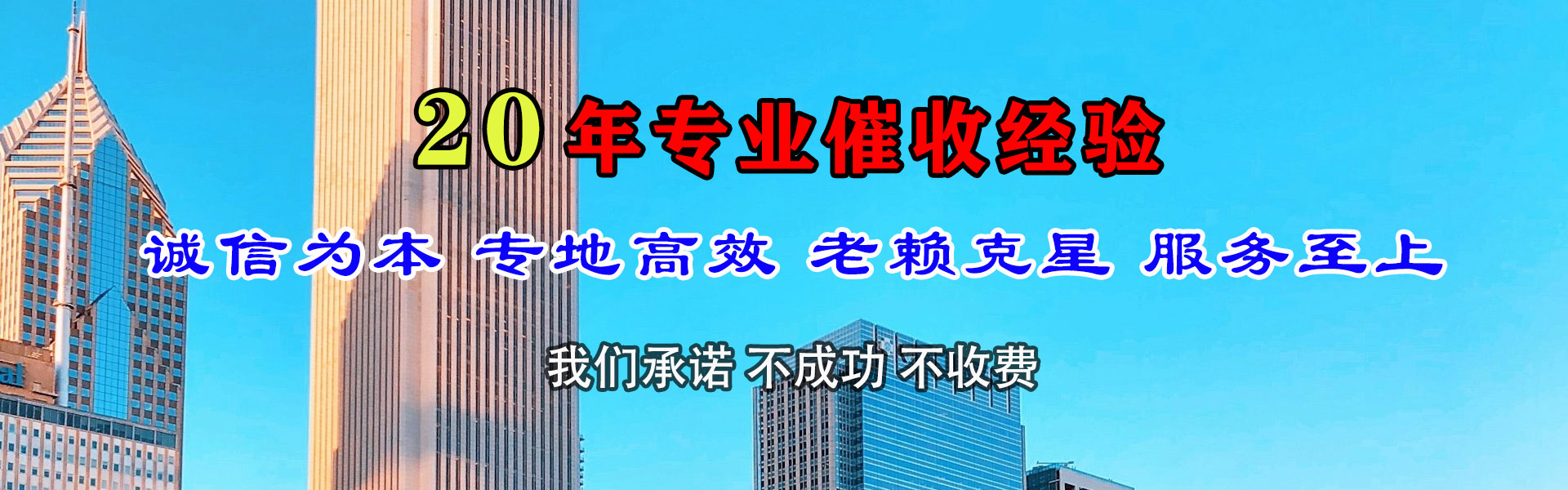 高明讨账公司