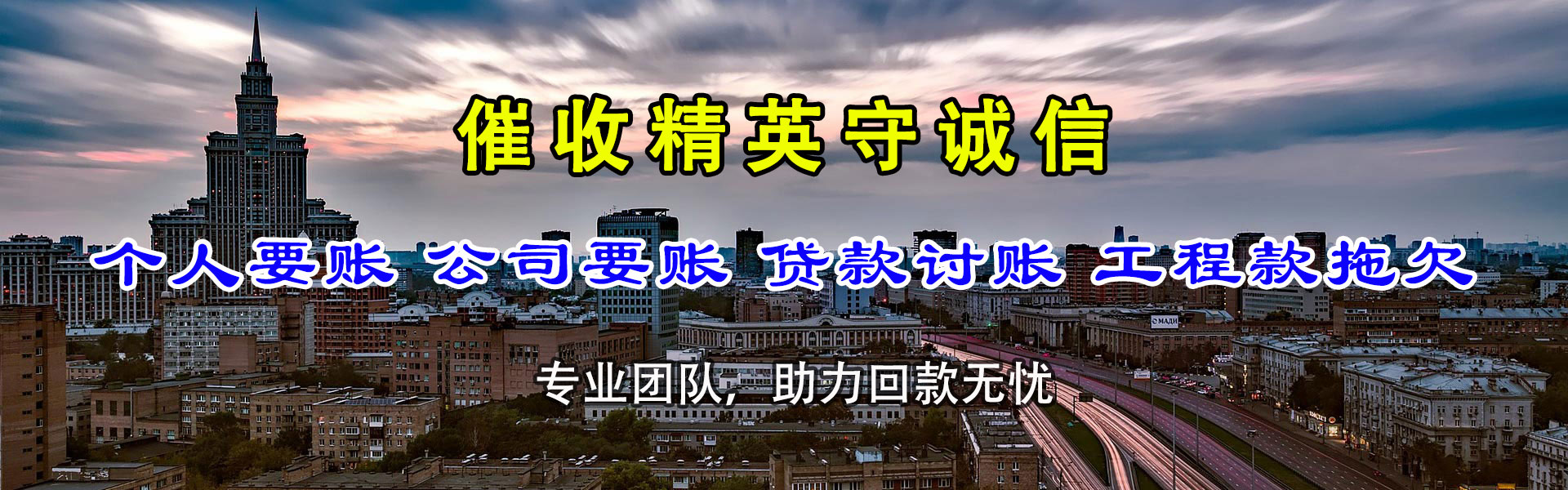 高明清债公司